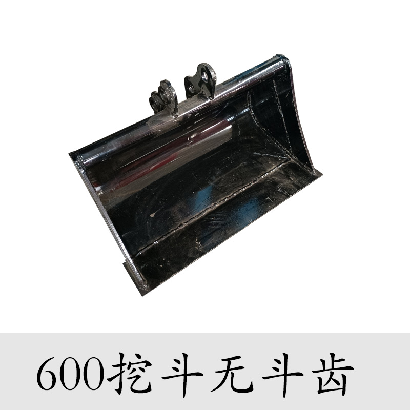 ,小型挖掘機配件600無齒挖斗